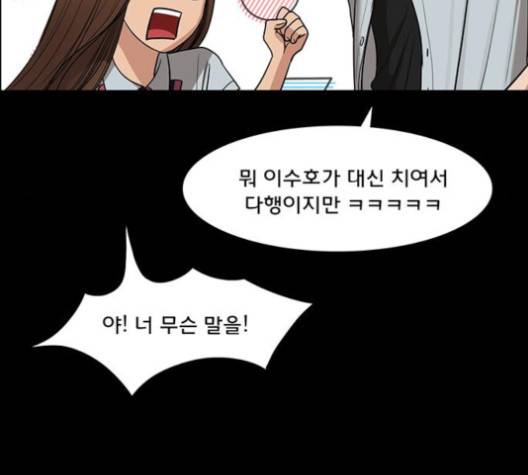여신강림   122화 184