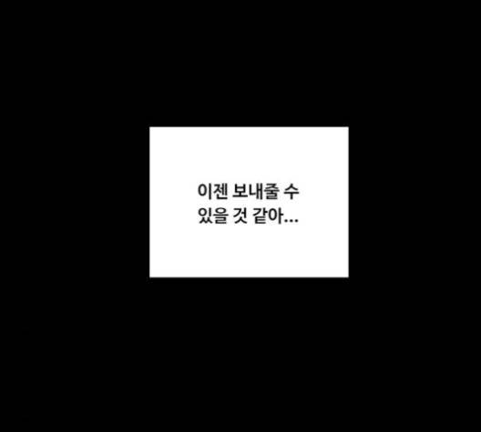 여신강림   122화 189