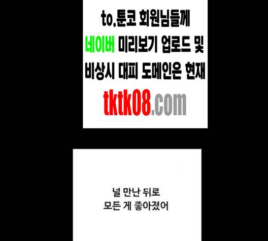 여신강림   122화 190