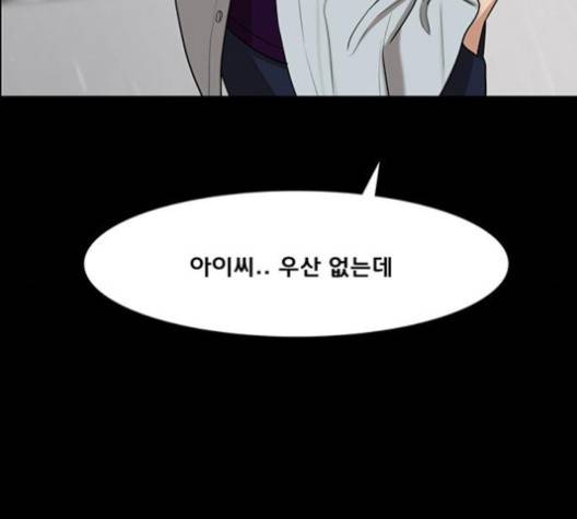 여신강림   122화 195