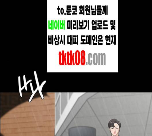 여신강림   122화 199