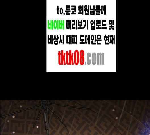 여신강림   122화 203