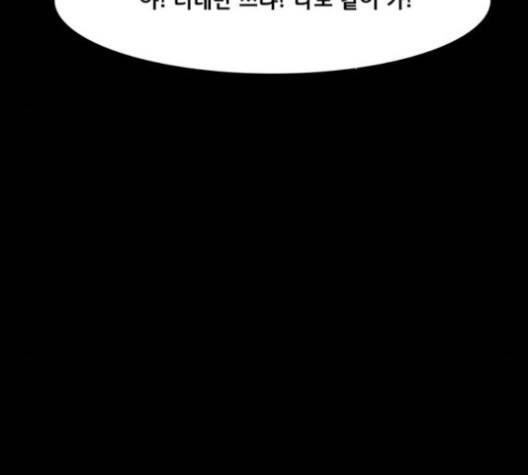 여신강림   122화 206