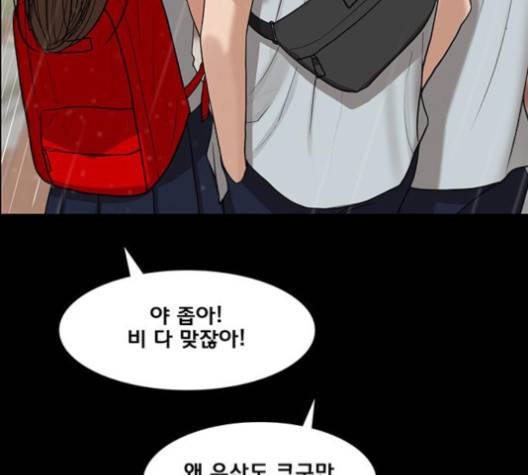 여신강림   122화 208
