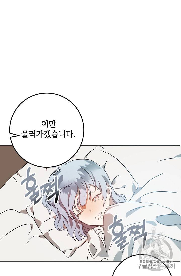 미운 노새 이야기 14화 3