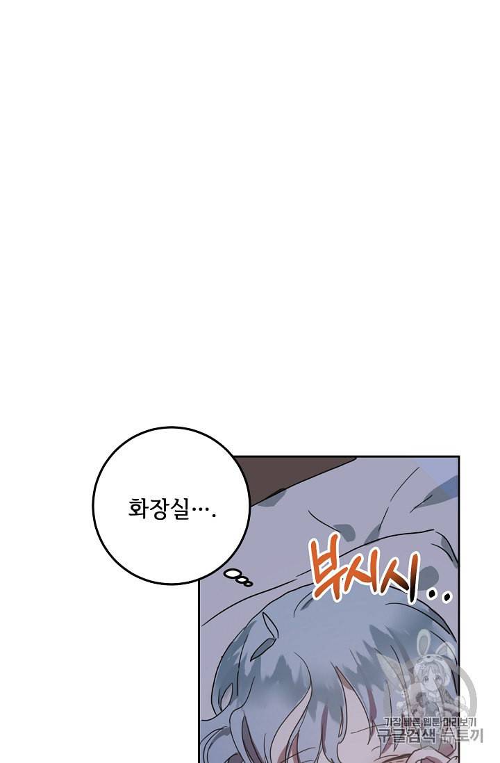 미운 노새 이야기 14화 7