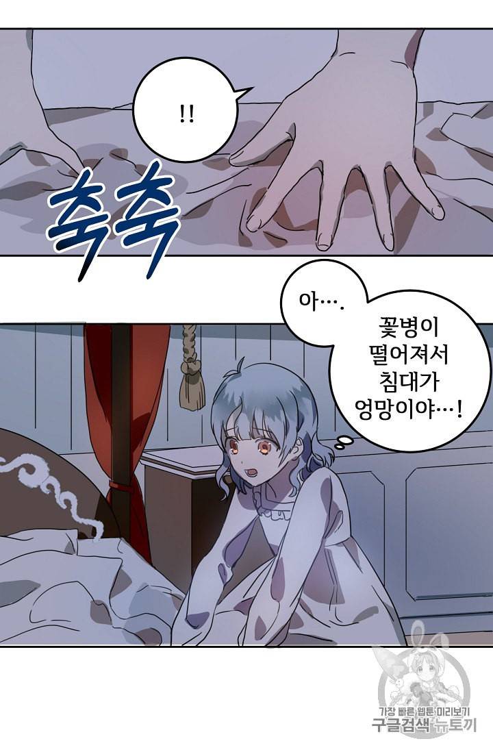 미운 노새 이야기 14화 12
