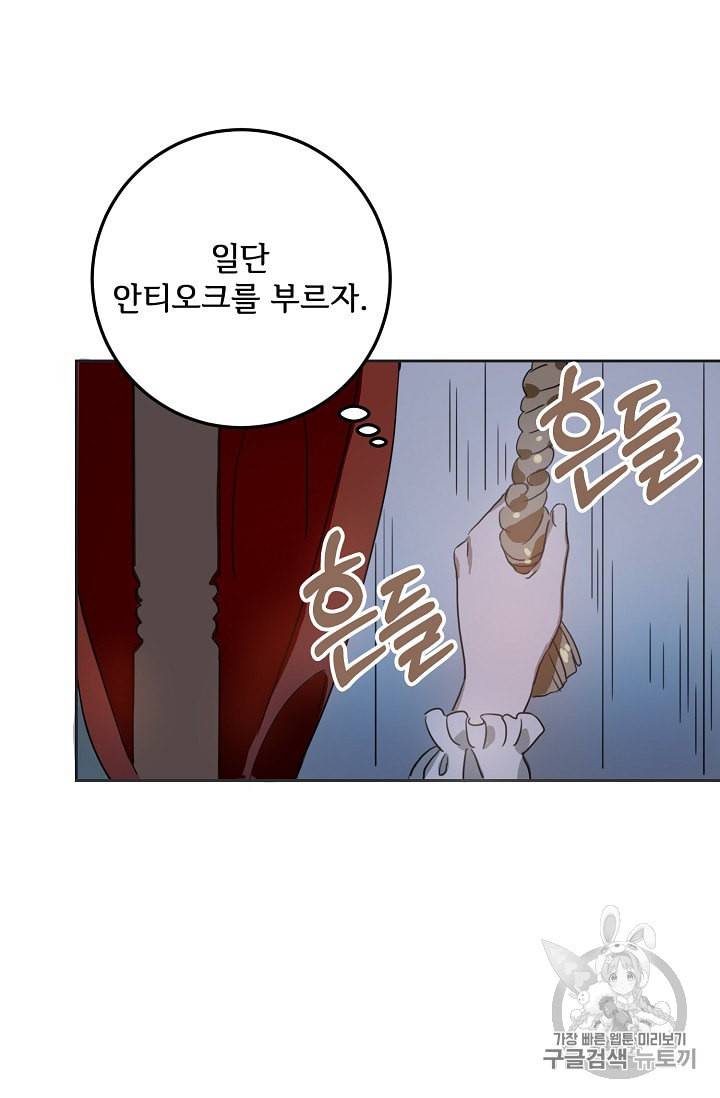 미운 노새 이야기 14화 13