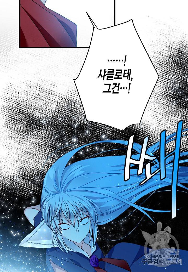 그 아가씨의 집사님 26화 34