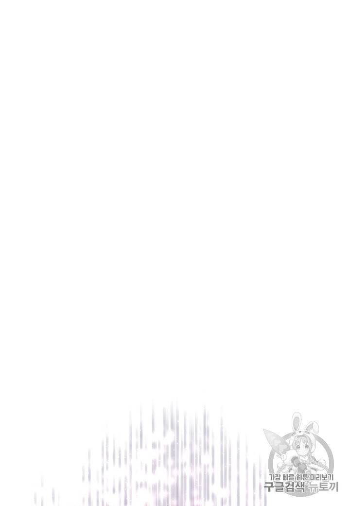 그 아가씨의 집사님 26화 36