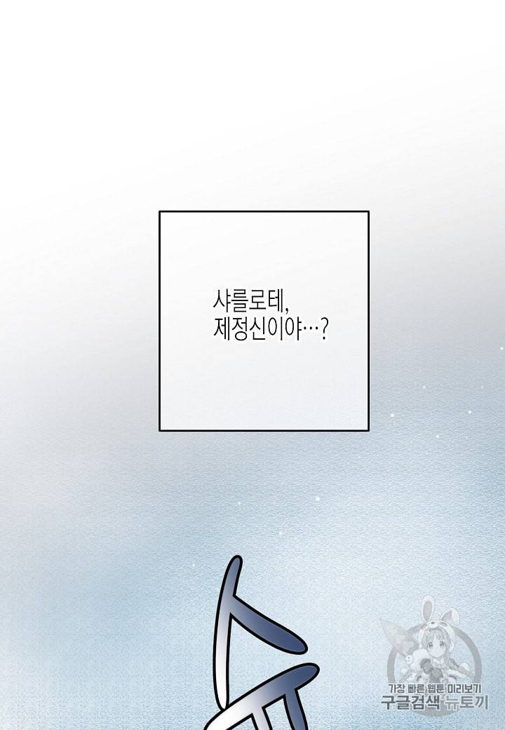 그 아가씨의 집사님 26화 40