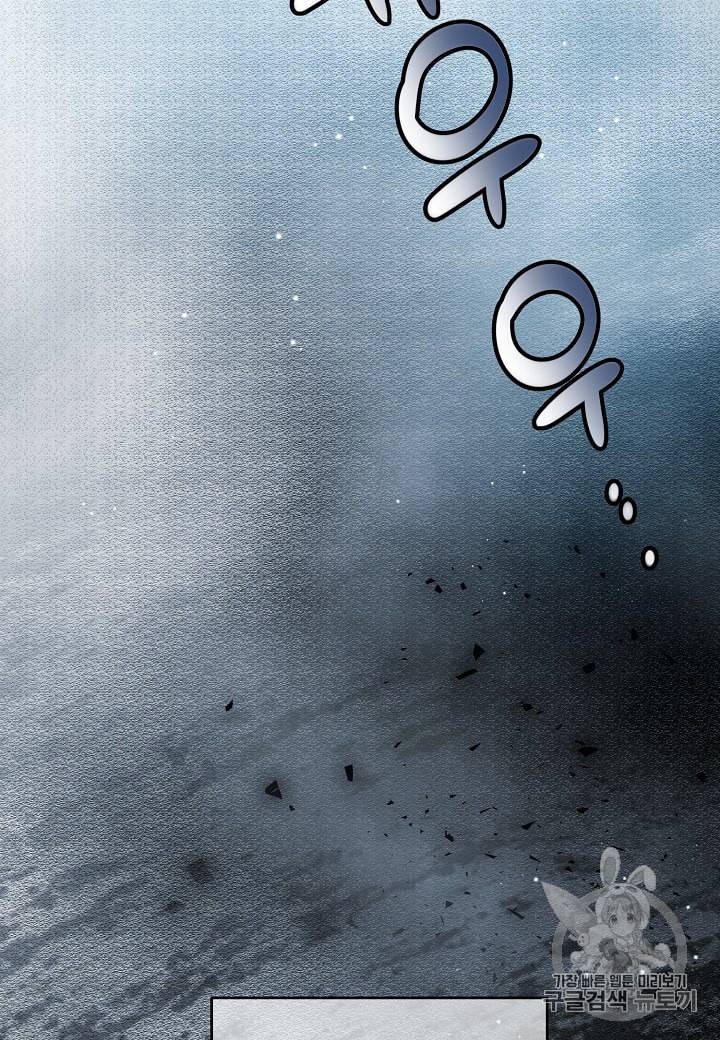 그 아가씨의 집사님 26화 41