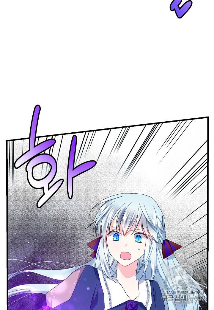 그 아가씨의 집사님 26화 50
