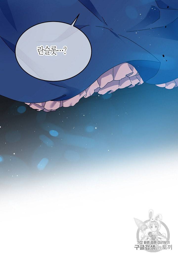 그 아가씨의 집사님 26화 63