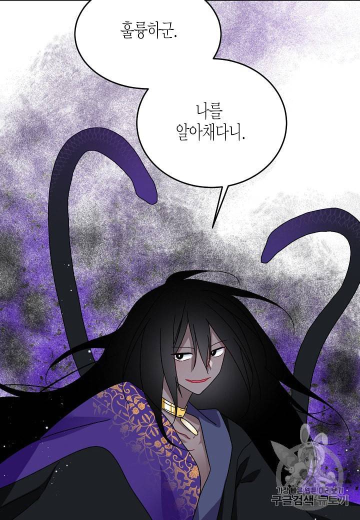 그 아가씨의 집사님 26화 72