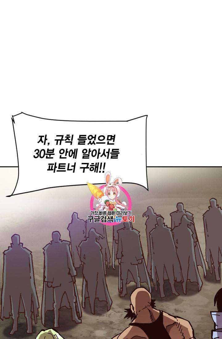 슬레이브 B 38화 1