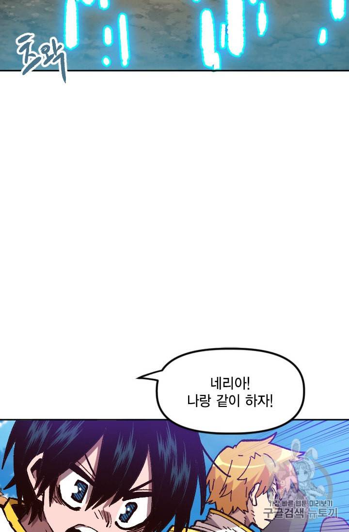 슬레이브 B 38화 3