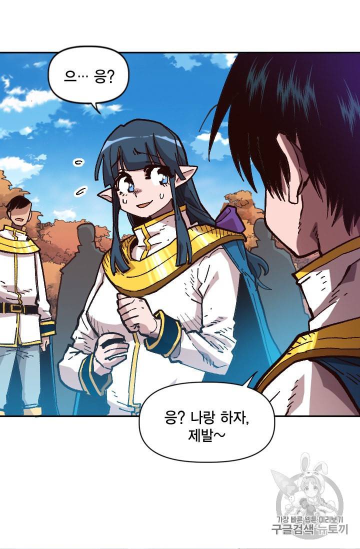 슬레이브 B 38화 5