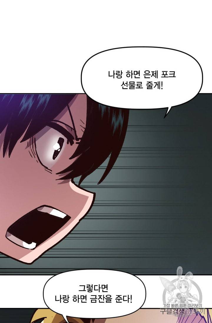 슬레이브 B 38화 7