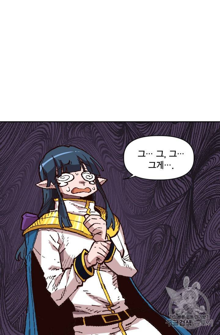 슬레이브 B 38화 9