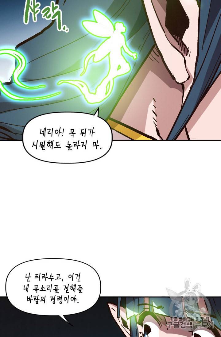 슬레이브 B 38화 11