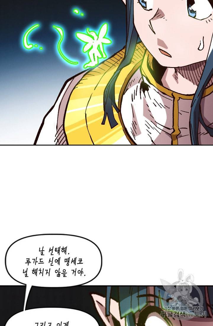 슬레이브 B 38화 12