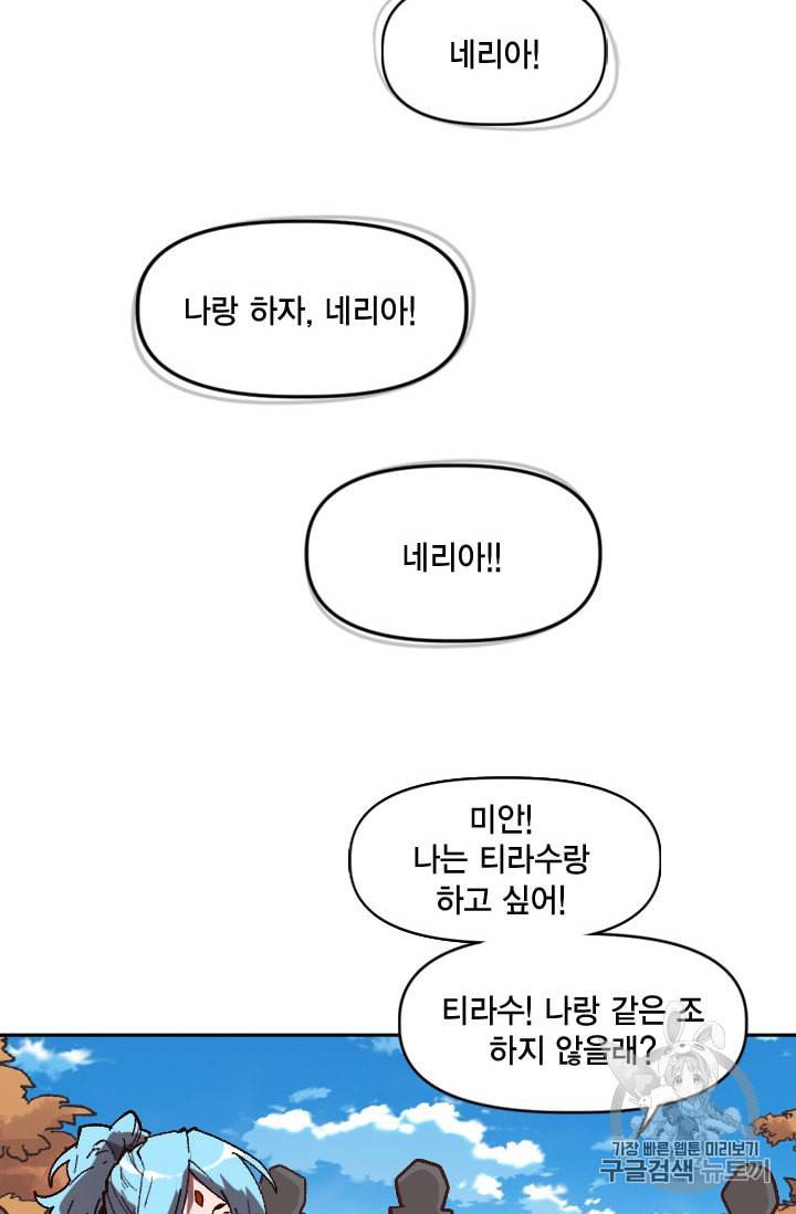 슬레이브 B 38화 14