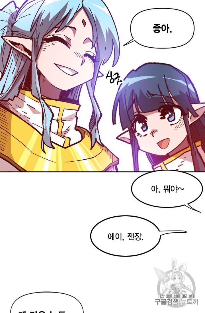 슬레이브 B 38화 16