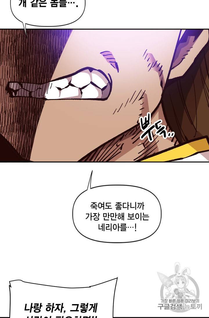 슬레이브 B 38화 17