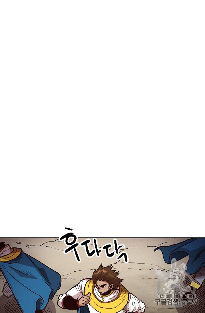 슬레이브 B 38화 19