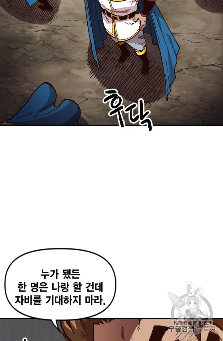 슬레이브 B 38화 20