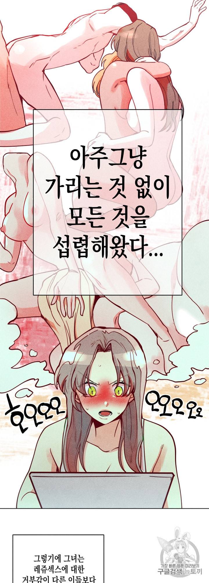 마녀, 30세 45화 6