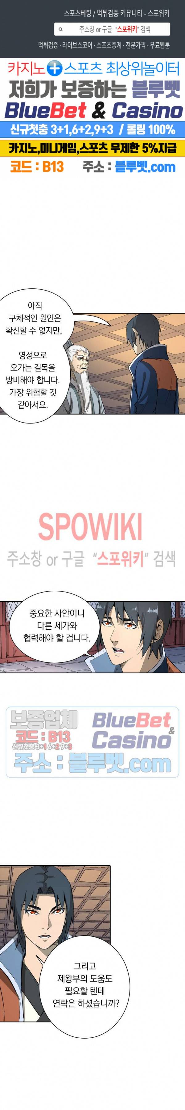 만계선종 267화 1