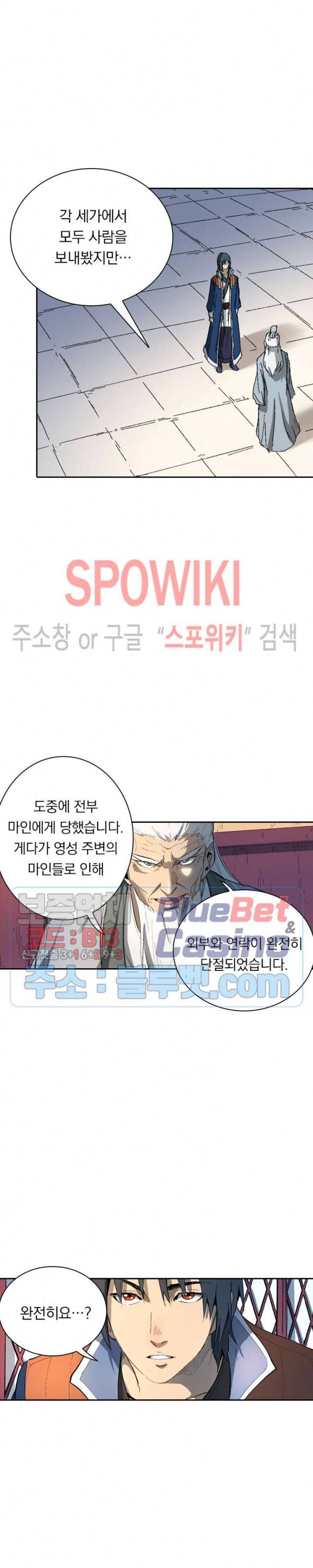 만계선종 267화 2