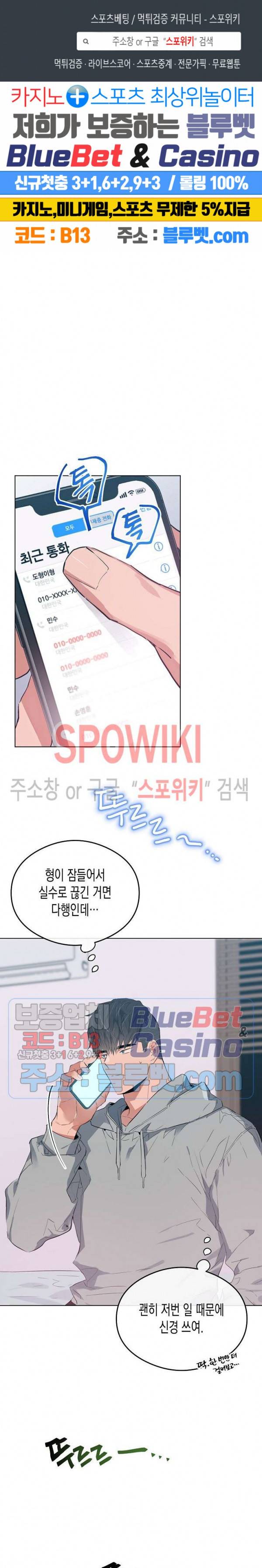 러브 인 비트윈 18화 1