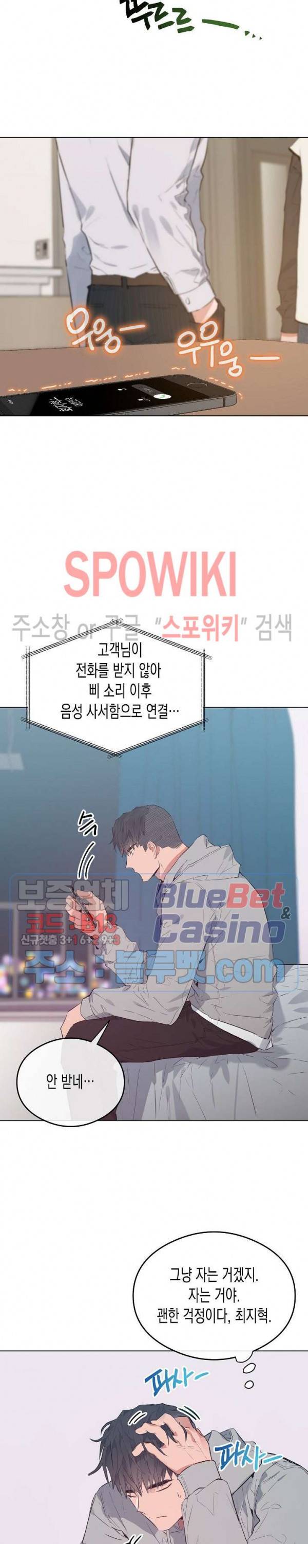 러브 인 비트윈 18화 2