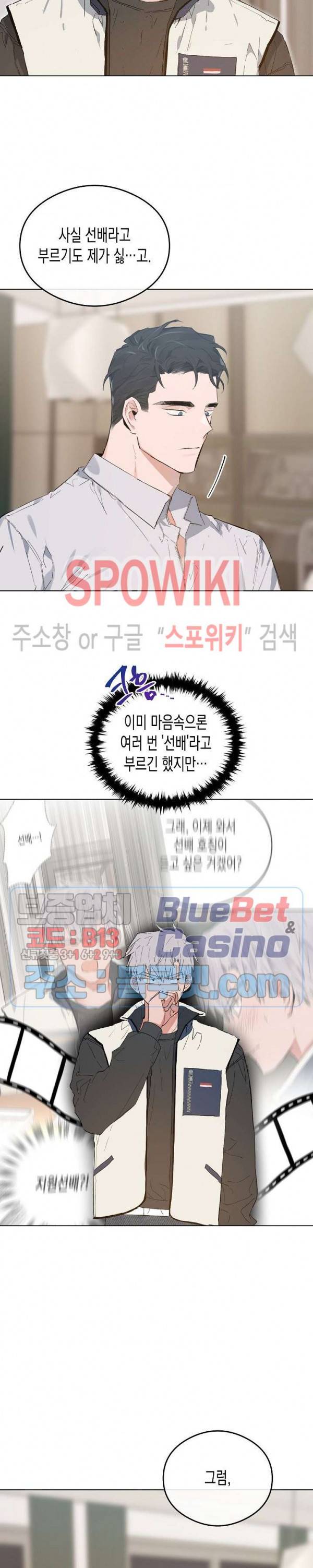 러브 인 비트윈 18화 6