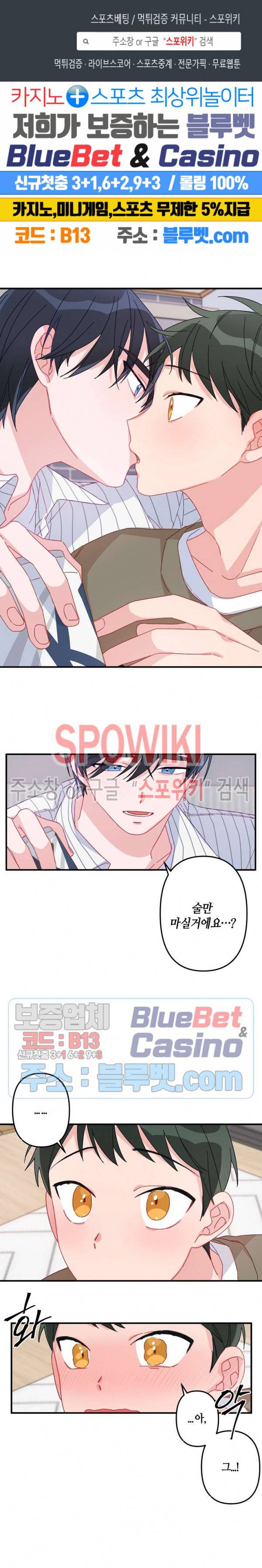사랑도 수술이 되나요? 6화 1