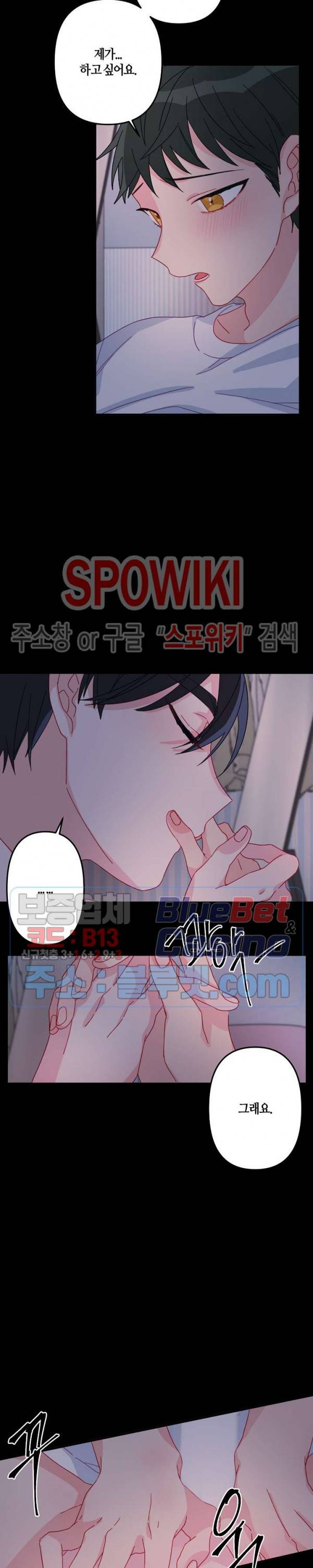 사랑도 수술이 되나요? 6화 4