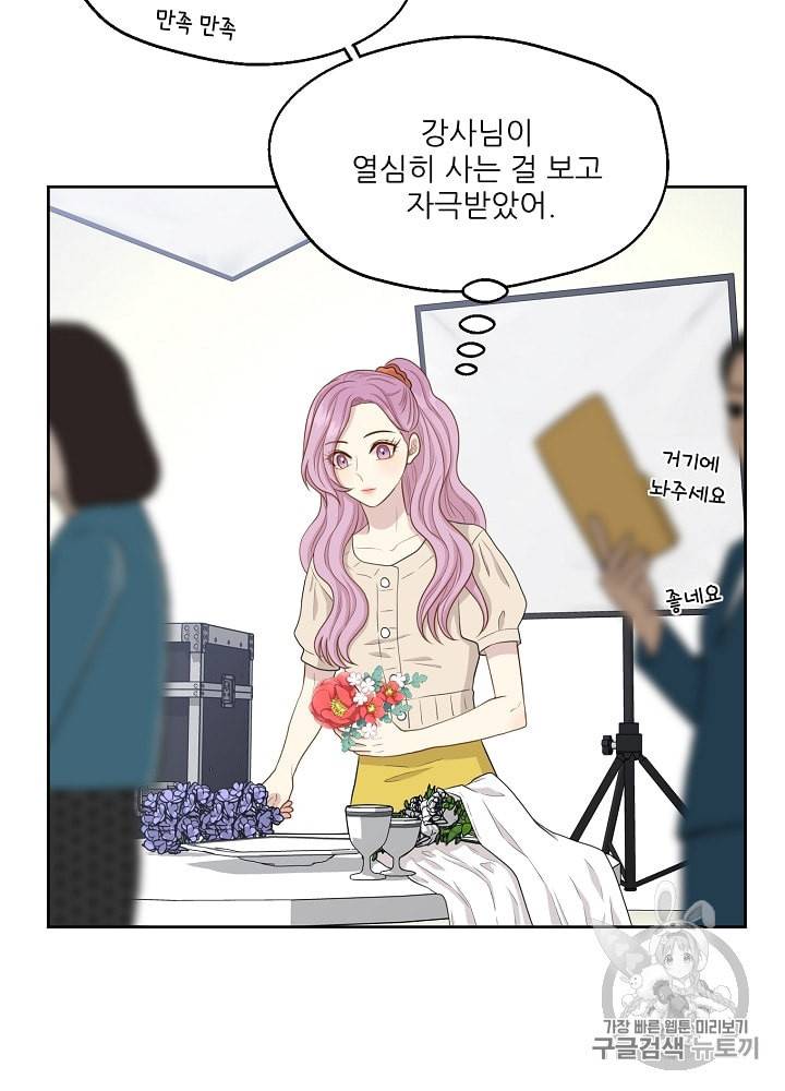 말하지 말까 37화 4