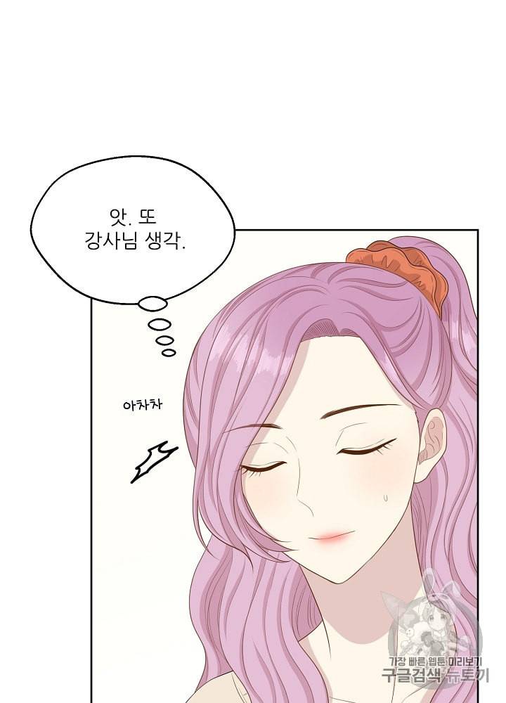 말하지 말까 37화 5