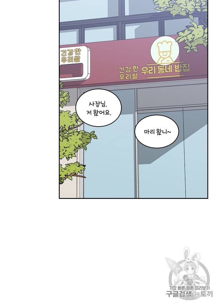 말하지 말까 37화 7