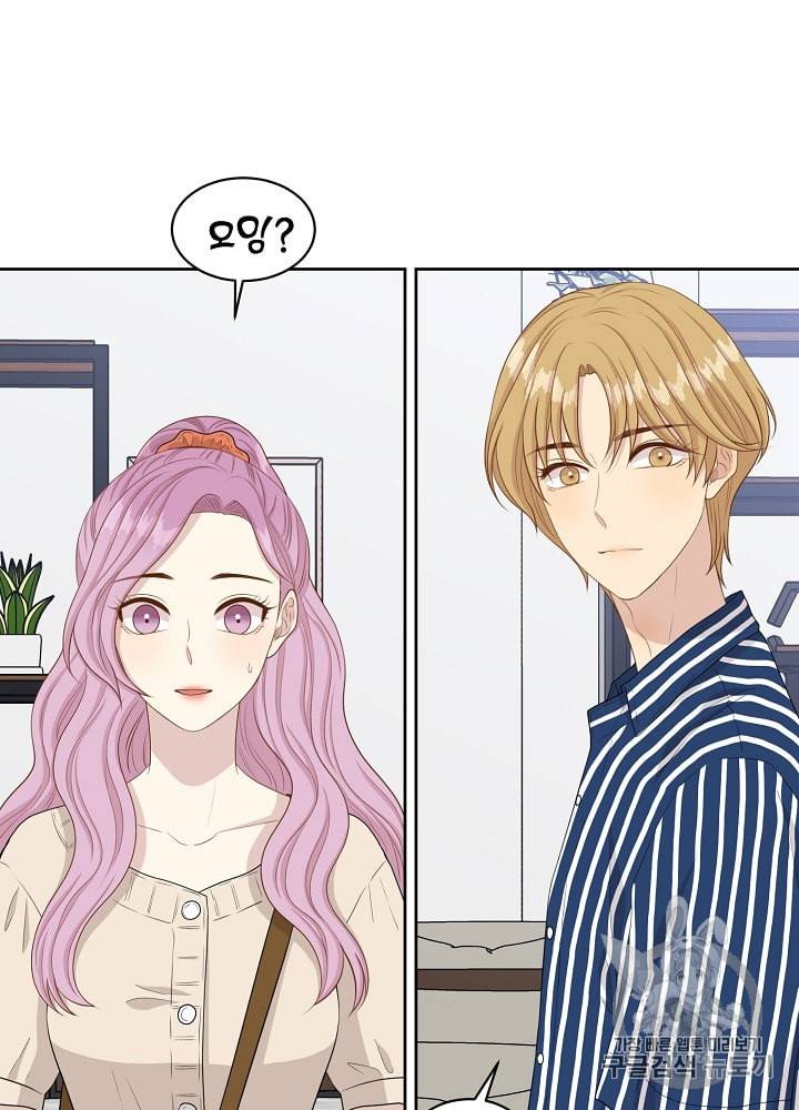 말하지 말까 37화 8