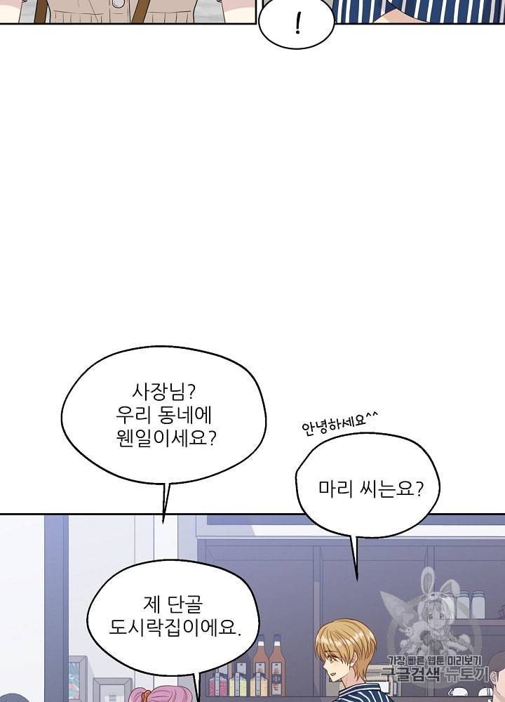 말하지 말까 37화 9