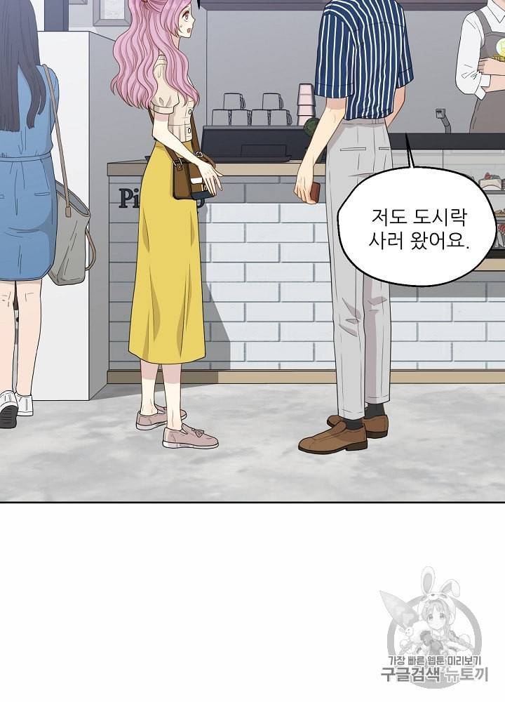 말하지 말까 37화 10