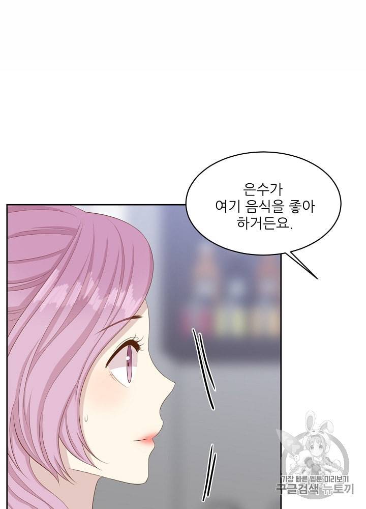 말하지 말까 37화 11