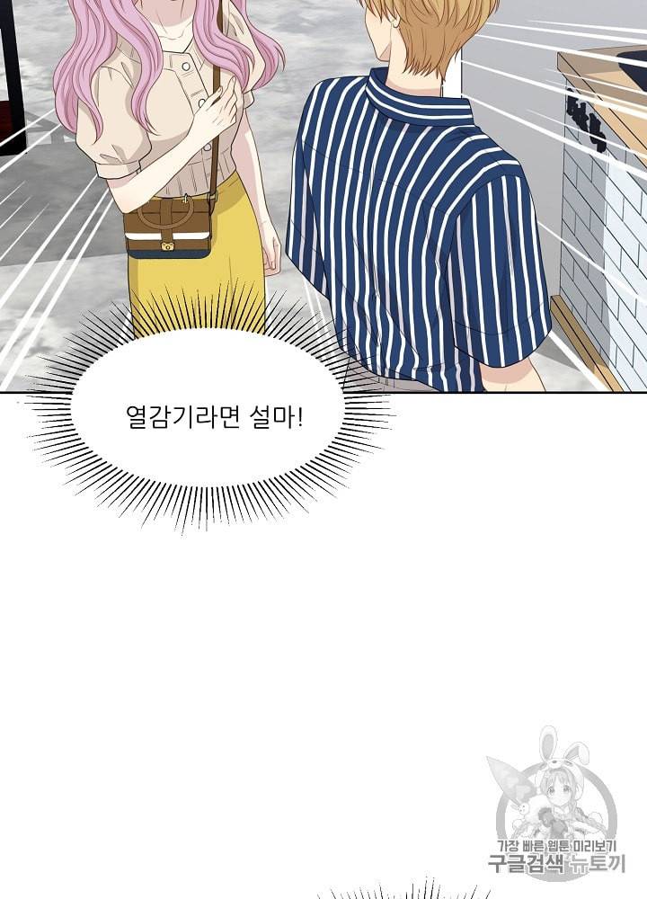 말하지 말까 37화 14