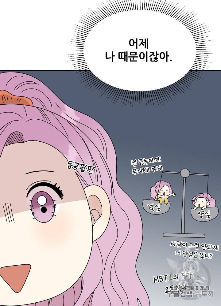 말하지 말까 37화 15