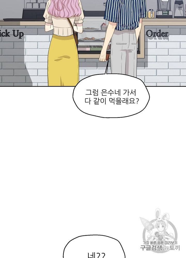 말하지 말까 37화 17