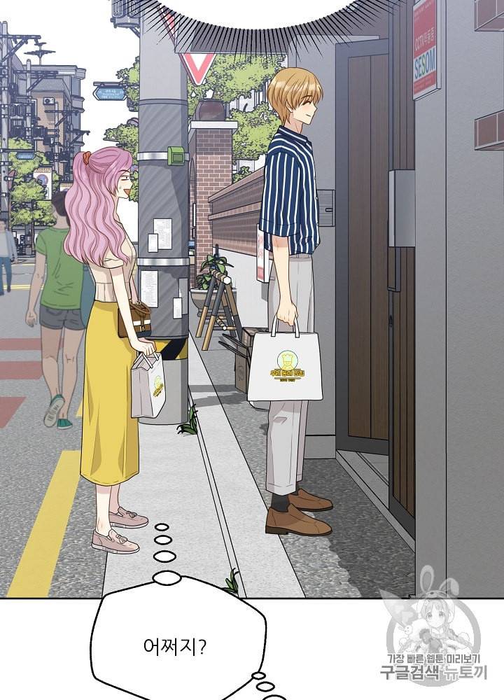 말하지 말까 37화 20
